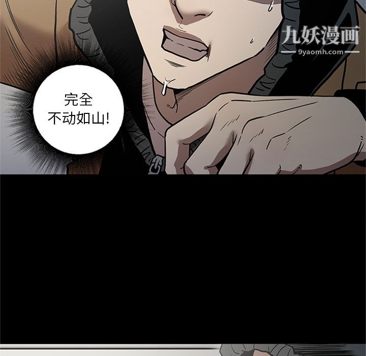 《七公主》漫画 第46話