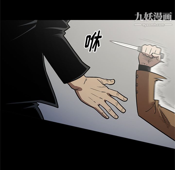 《七公主》漫画 第46話