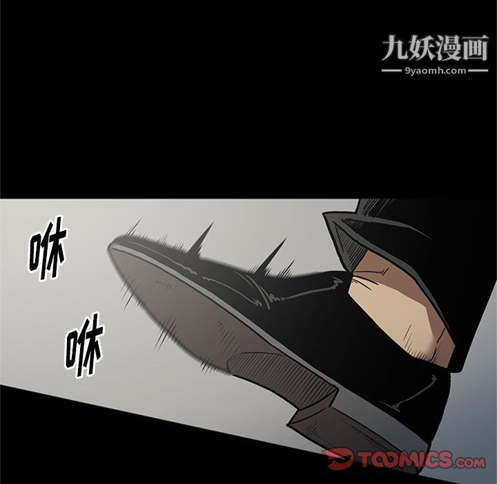 《七公主》漫画 第46話