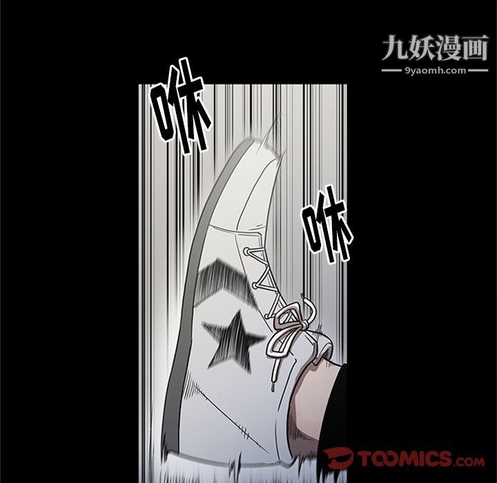 《七公主》漫画 第46話