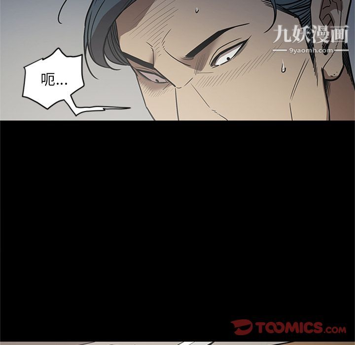 《七公主》漫画 第46話