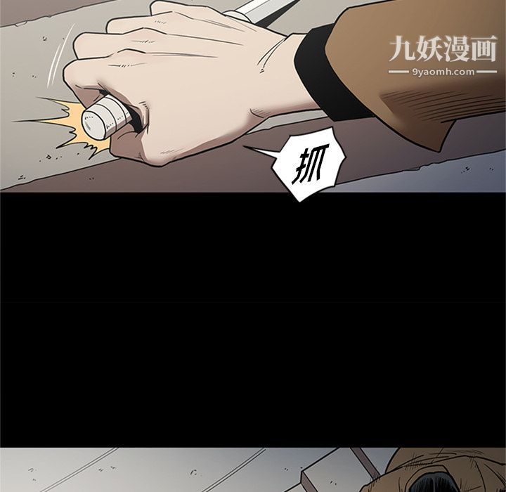 《七公主》漫画 第46話