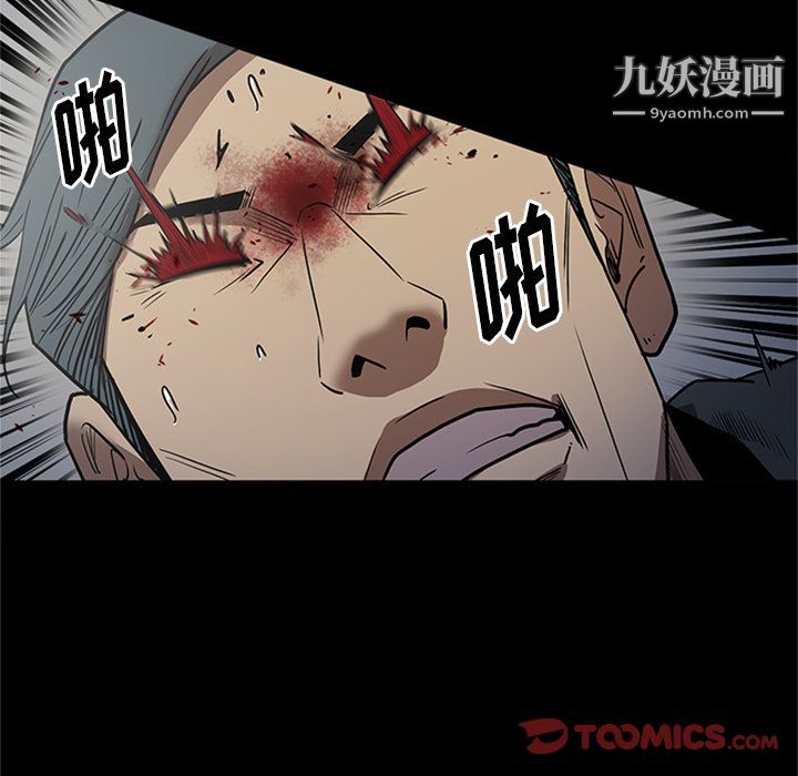 《七公主》漫画 第46話
