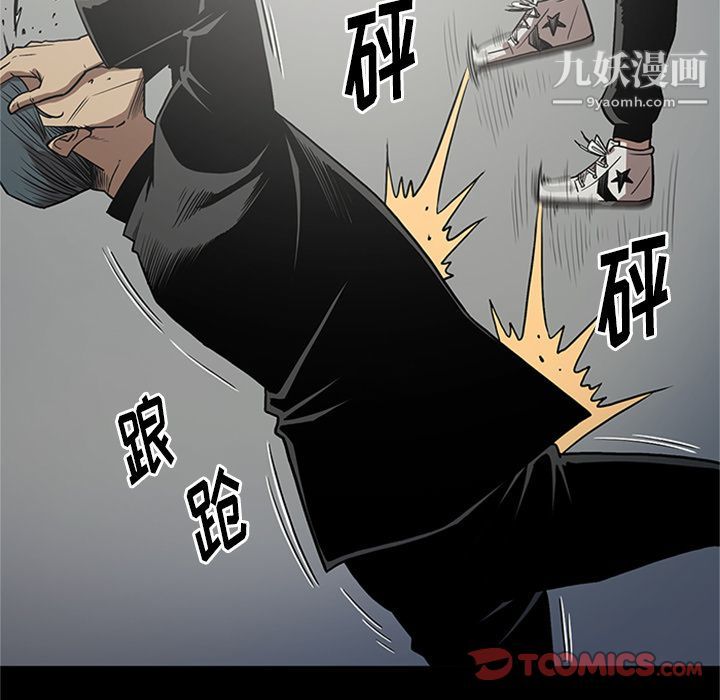 《七公主》漫画 第46話