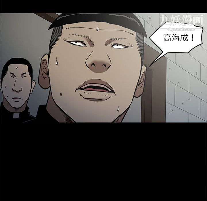 《七公主》漫画 第46話