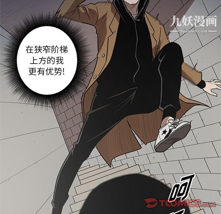《七公主》漫画 第46話