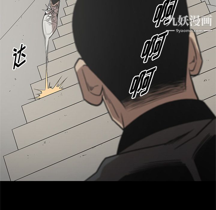 《七公主》漫画 第46話