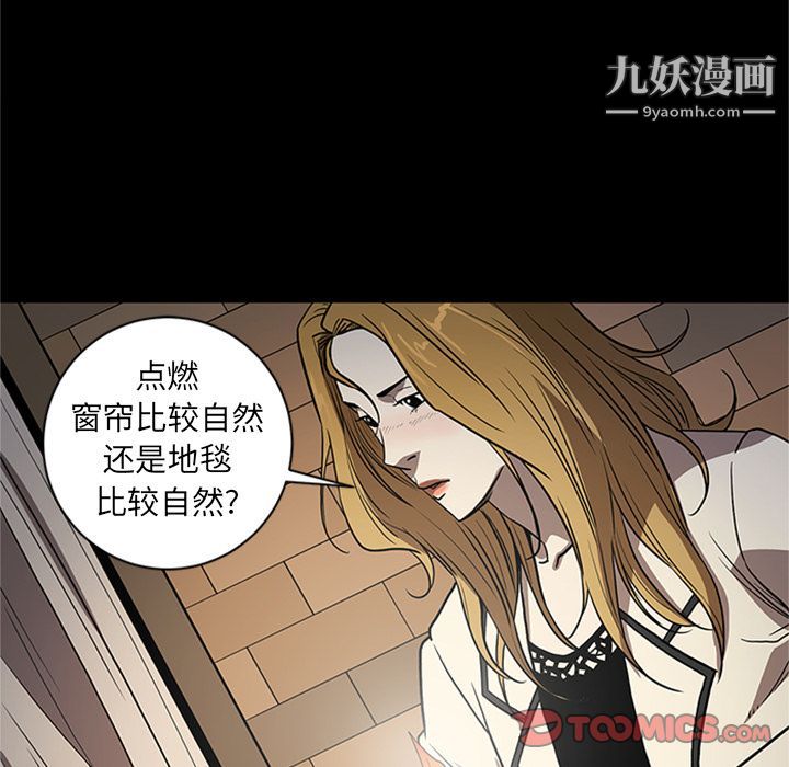 《七公主》漫画 第46話