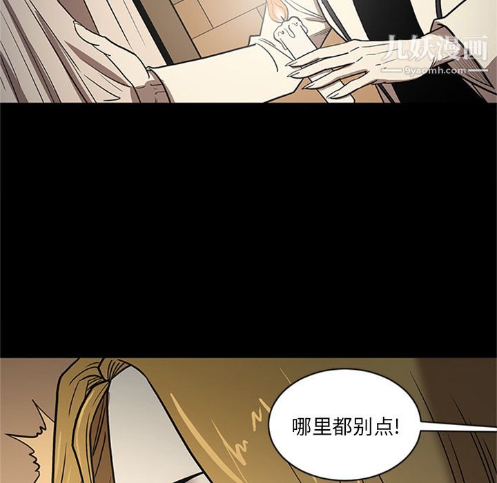 《七公主》漫画 第46話
