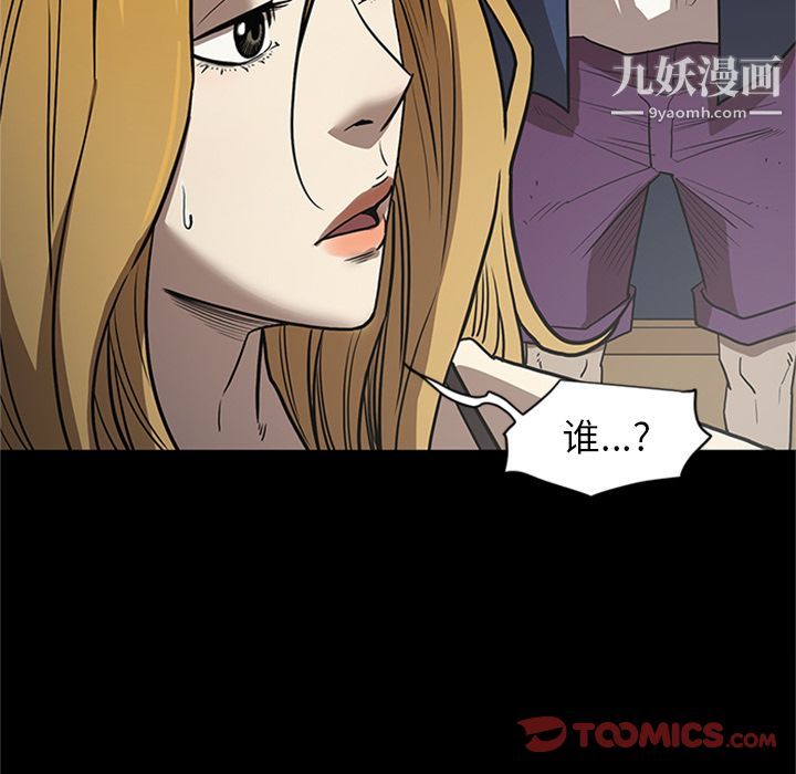 《七公主》漫画 第46話