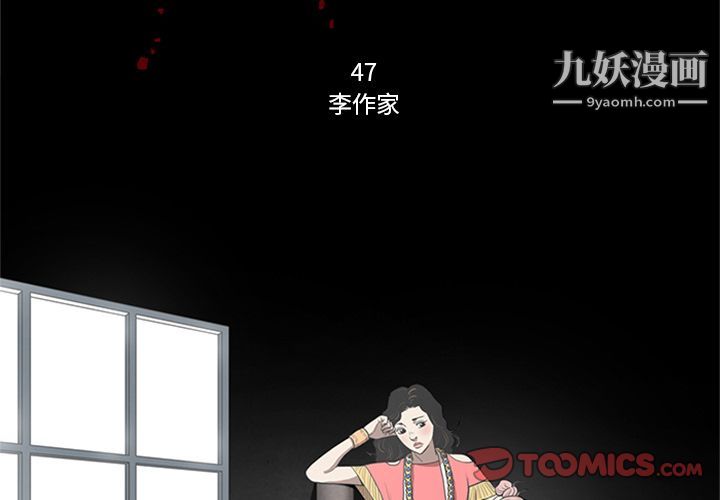 《七公主》漫画 第47話
