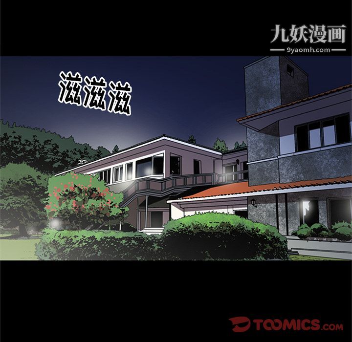 《七公主》漫画 第47話