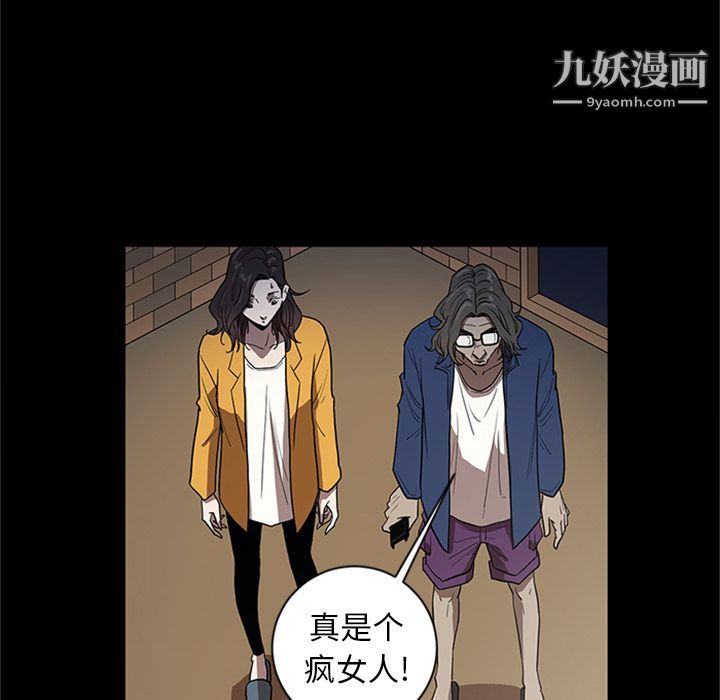 《七公主》漫画 第47話