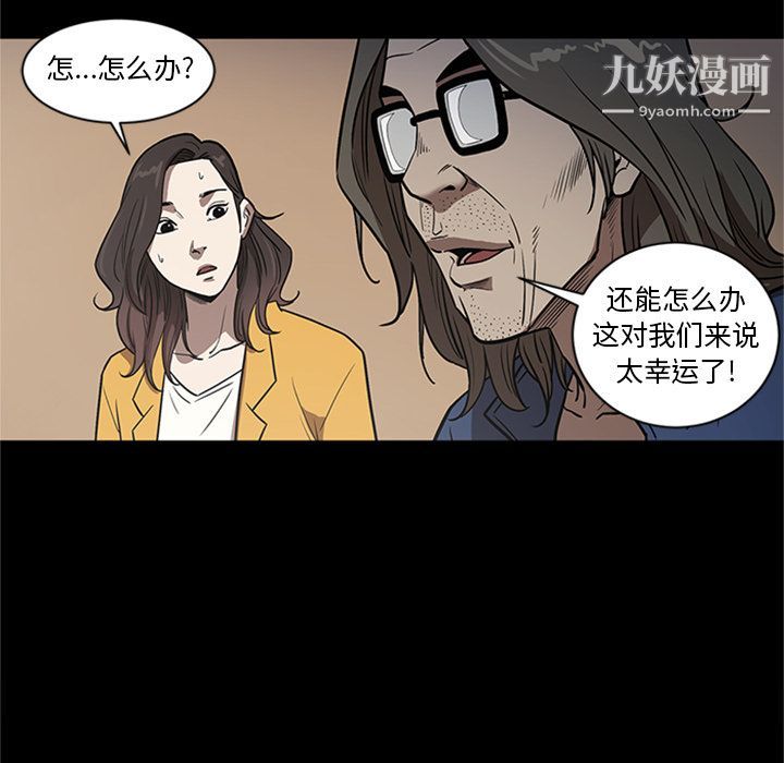 《七公主》漫画 第47話