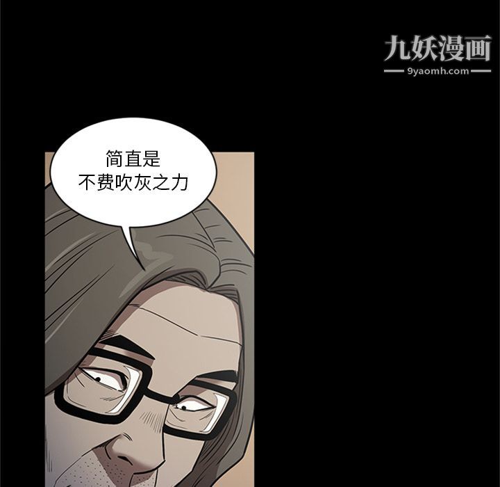 《七公主》漫画 第47話