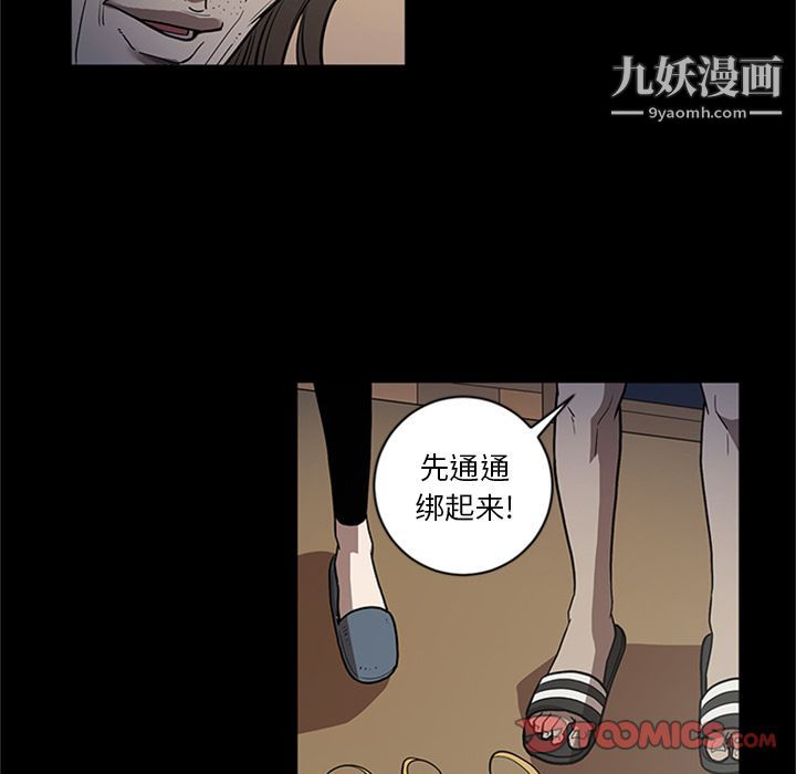 《七公主》漫画 第47話