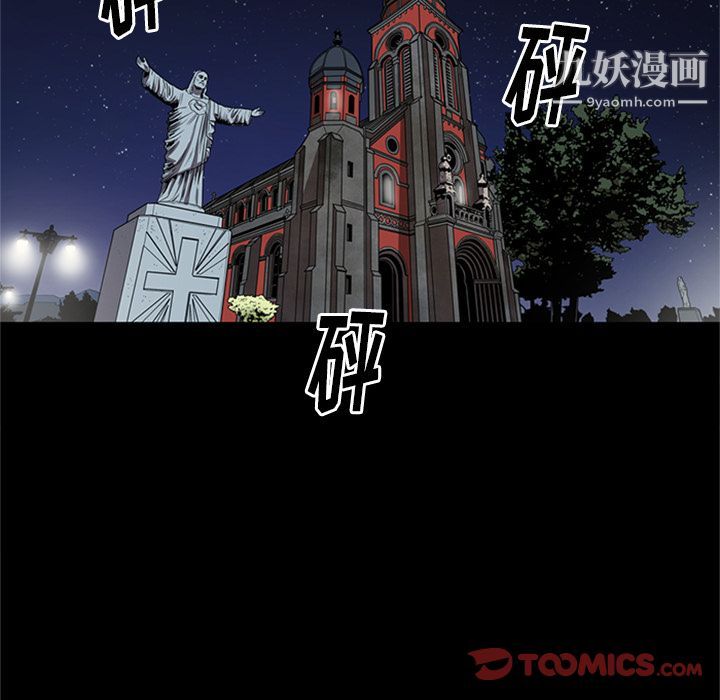 《七公主》漫画 第47話