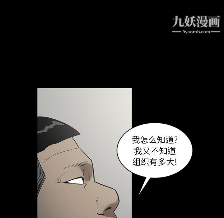 《七公主》漫画 第47話
