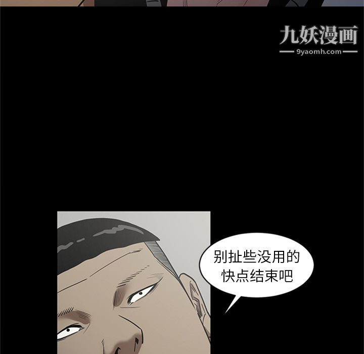 《七公主》漫画 第47話