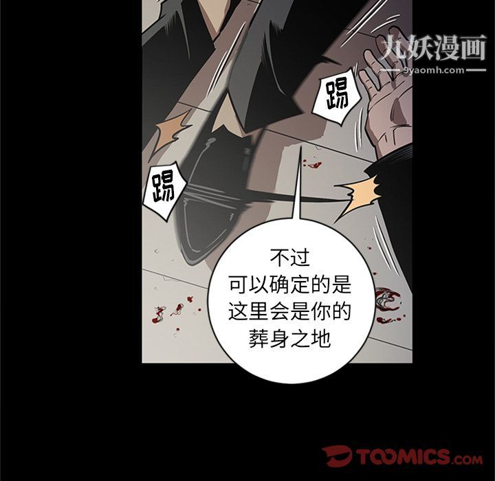 《七公主》漫画 第47話