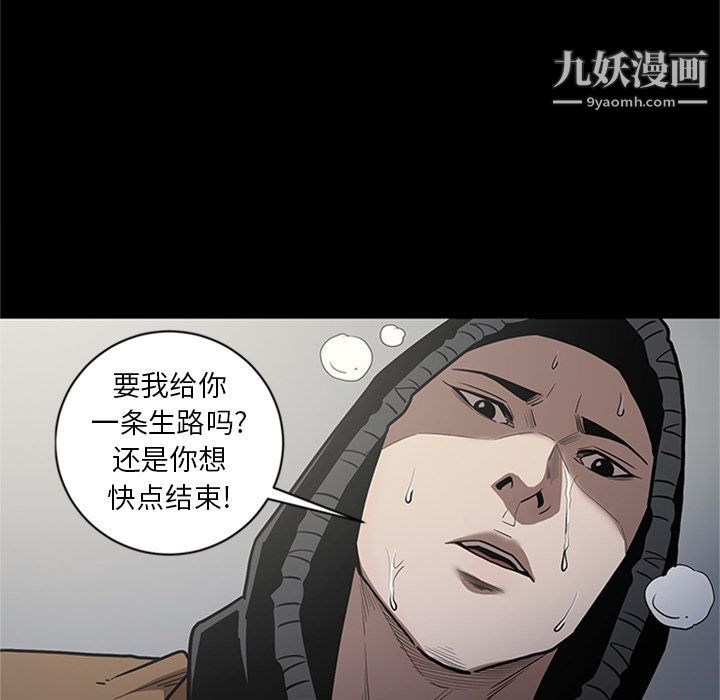 《七公主》漫画 第47話