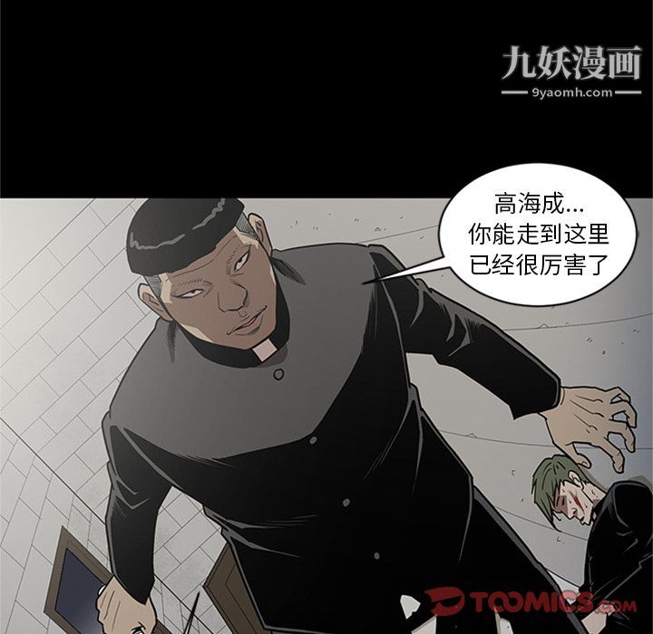 《七公主》漫画 第47話
