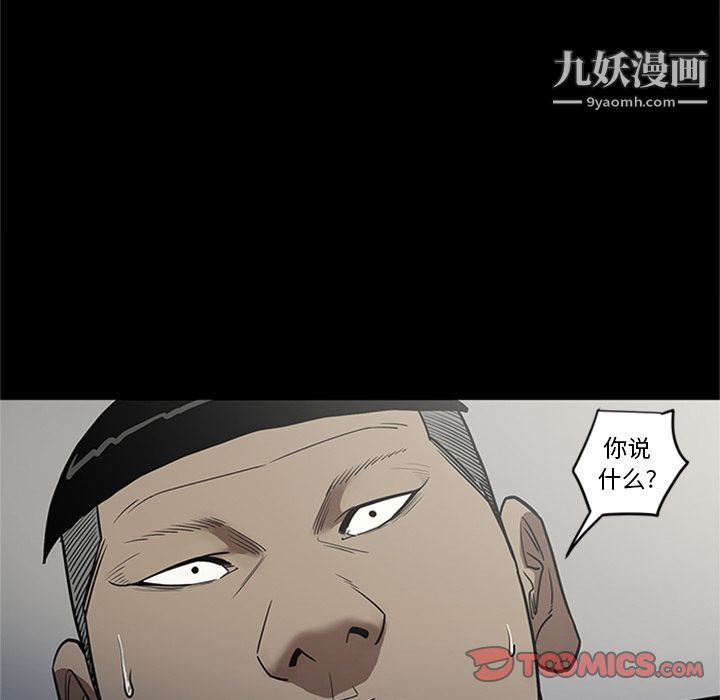 《七公主》漫画 第47話