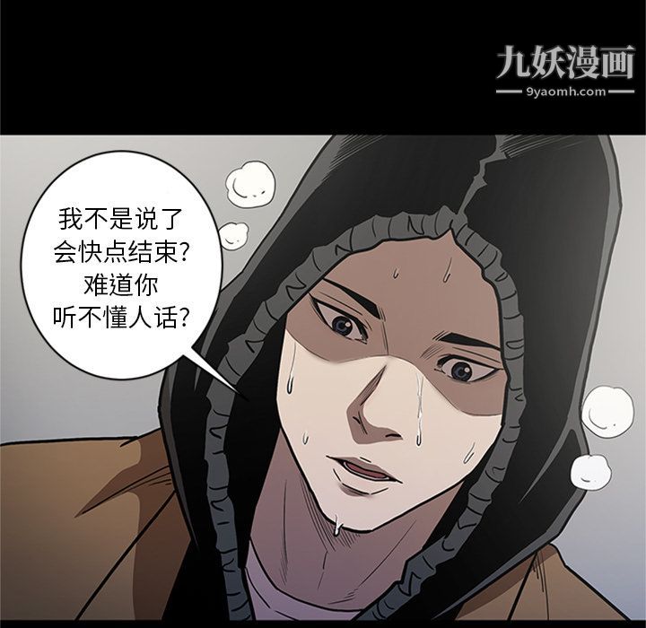 《七公主》漫画 第47話