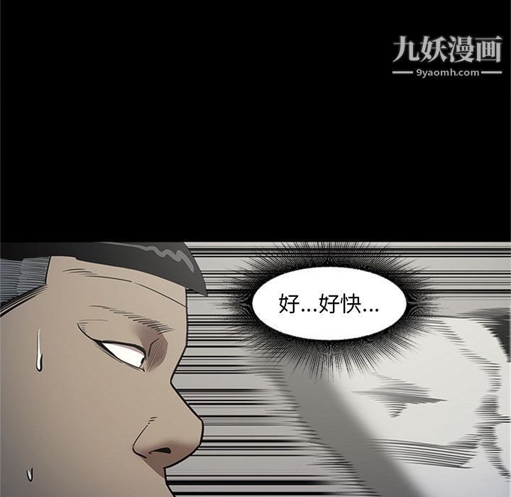 《七公主》漫画 第47話