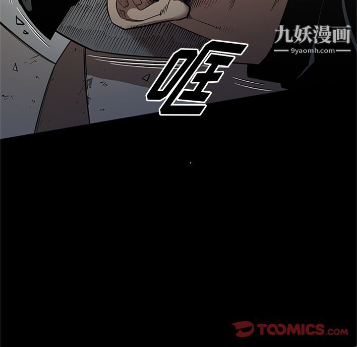 《七公主》漫画 第47話