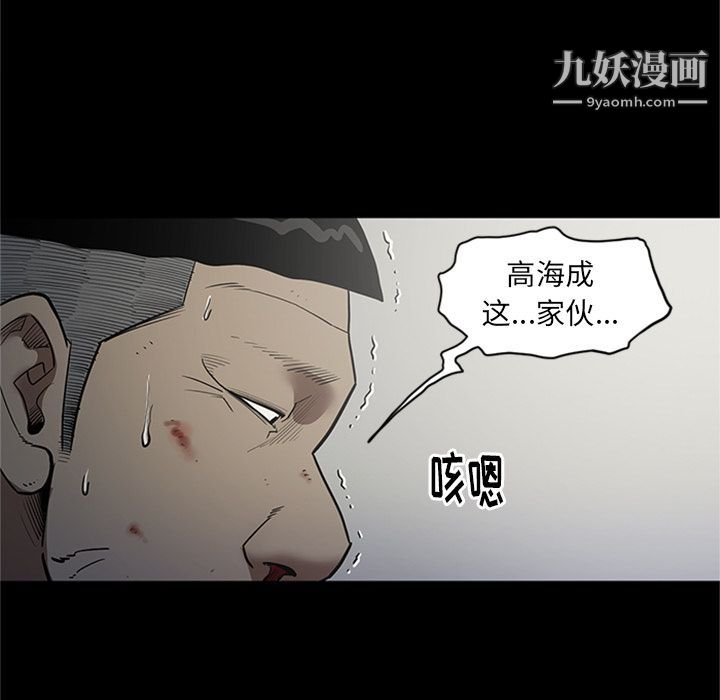 《七公主》漫画 第47話