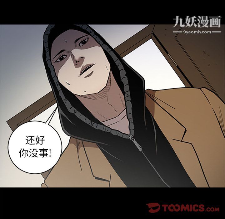 《七公主》漫画 第47話