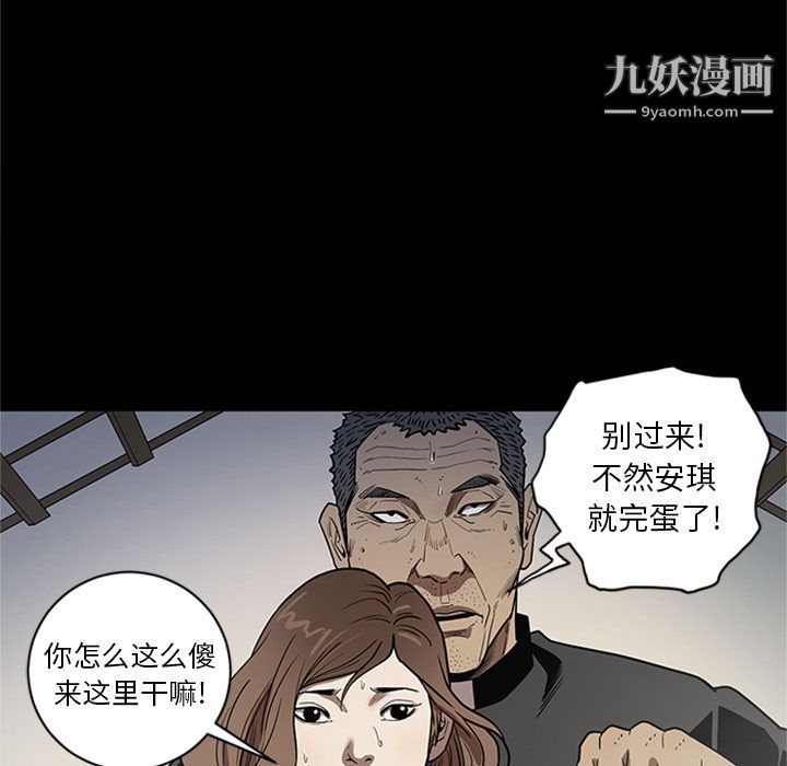 《七公主》漫画 第47話