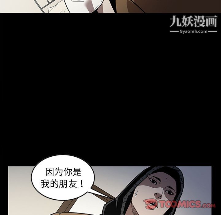 《七公主》漫画 第47話