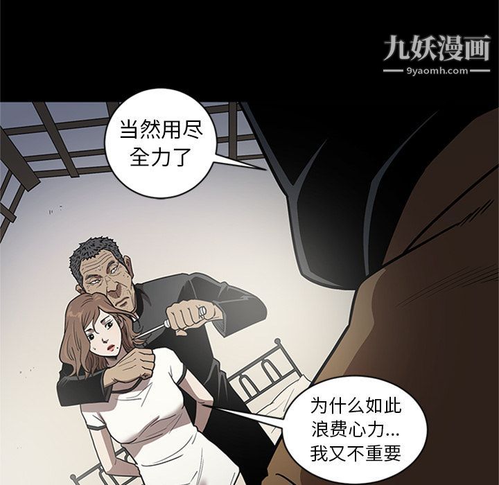 《七公主》漫画 第47話