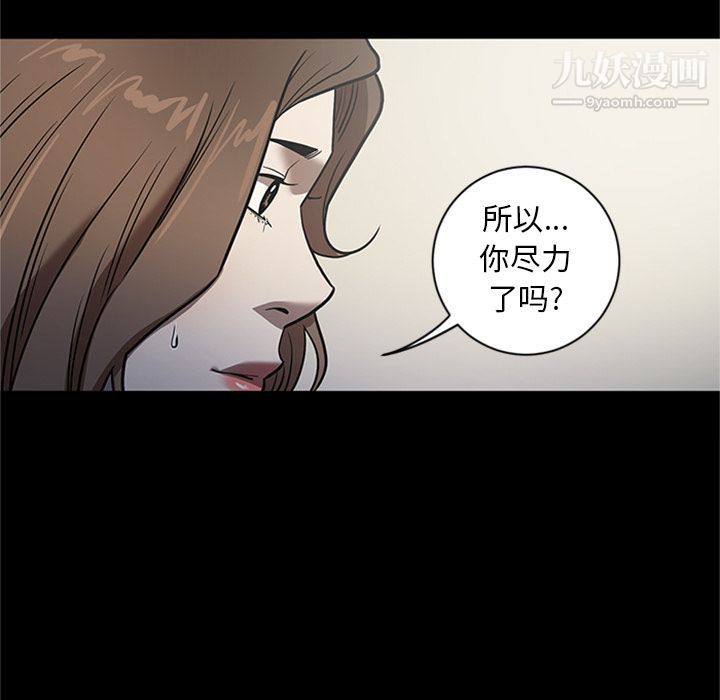《七公主》漫画 第47話