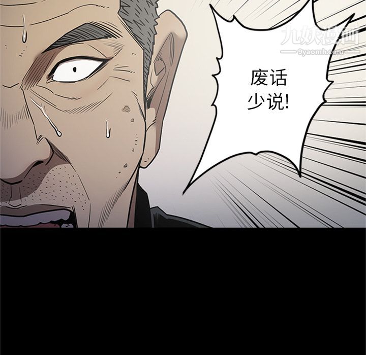 《七公主》漫画 第47話
