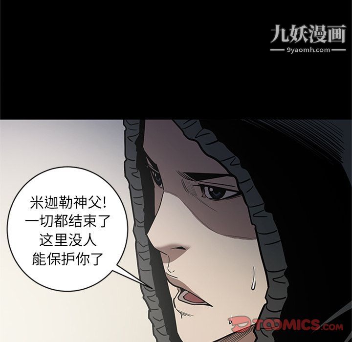 《七公主》漫画 第47話
