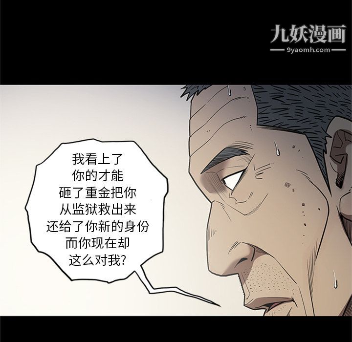 《七公主》漫画 第47話