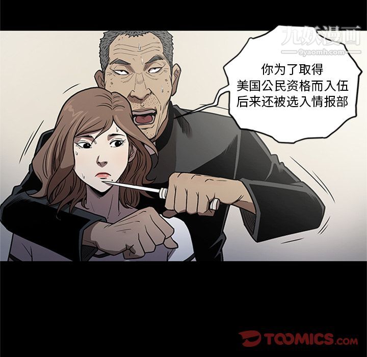 《七公主》漫画 第47話