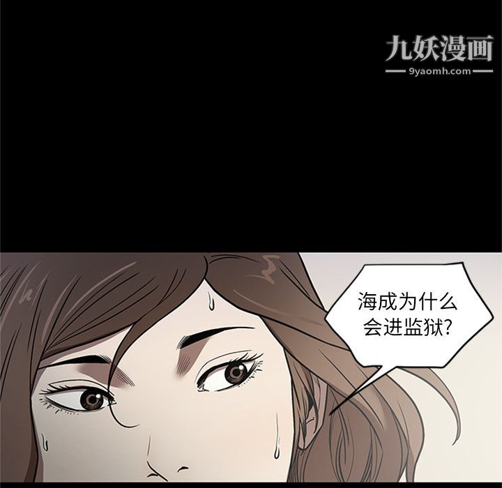 《七公主》漫画 第47話