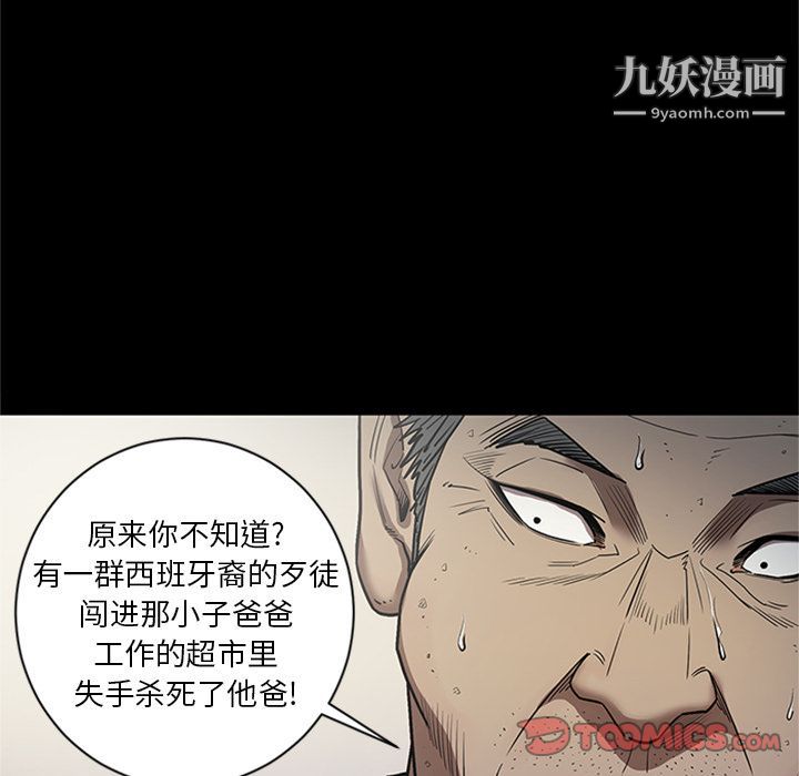 《七公主》漫画 第47話