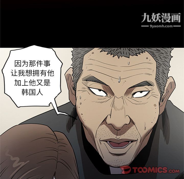 《七公主》漫画 第47話