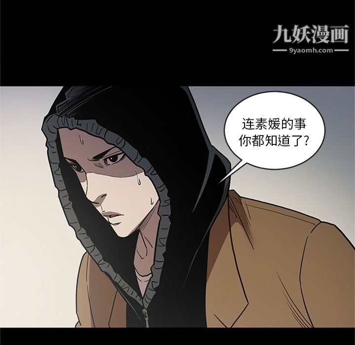 《七公主》漫画 第47話