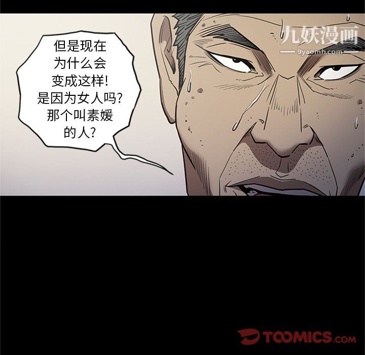 《七公主》漫画 第47話