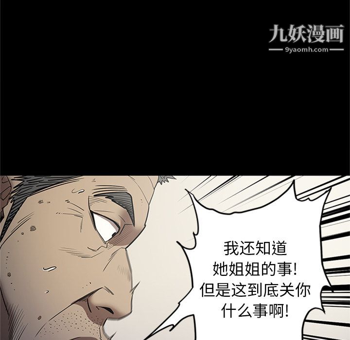 《七公主》漫画 第47話