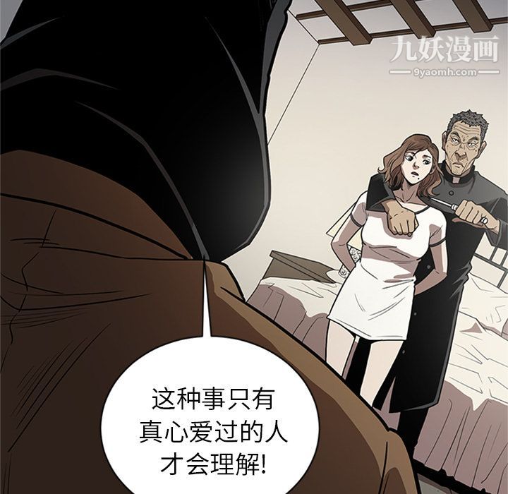 《七公主》漫画 第47話