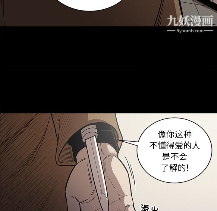 《七公主》漫画 第47話