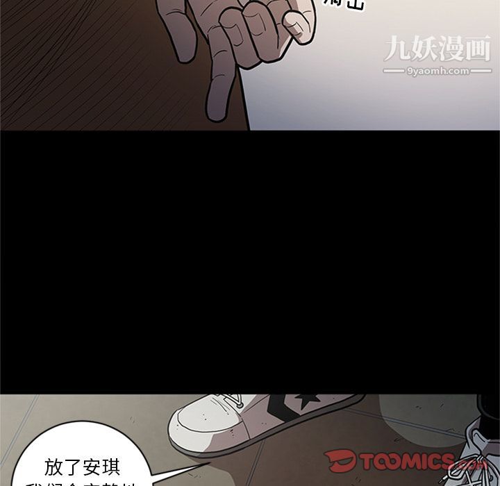 《七公主》漫画 第47話