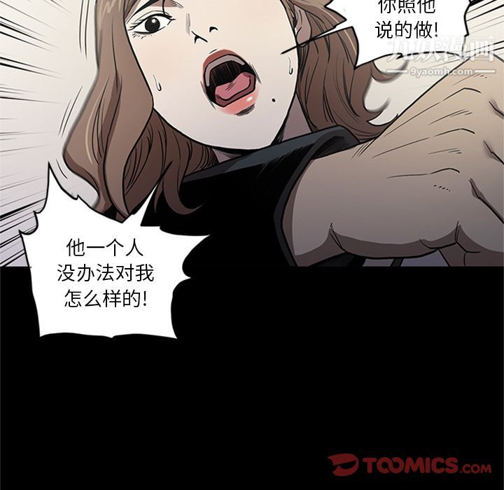 《七公主》漫画 第47話